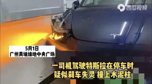 突发 广东一特斯拉追尾货车 警方通报 驾驶人当场死亡